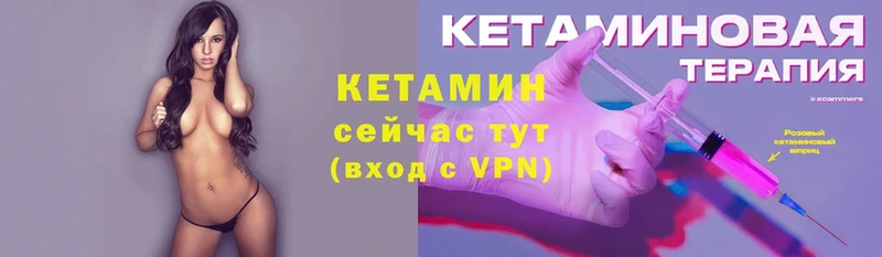 Кетамин ketamine  Пустошка 